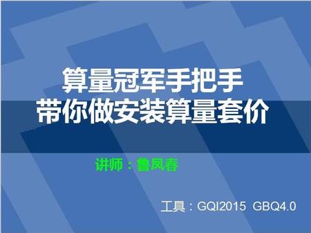 零基础学安装之带你做完整工程